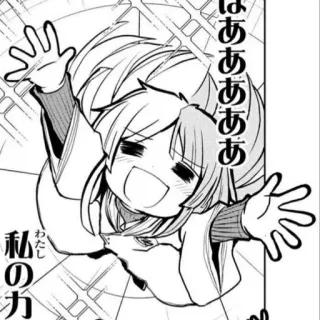 🤍 あああああああ私の力 Manga, Senang, Anime, Semangat, Gembira telegram sticker