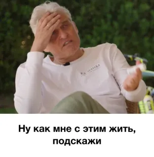 🤷‍♀️ Ну как мне с этим жить, подскажи telegram sticker