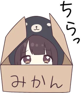 👀 ちらっ
みかん 애니메이션, 만화, 귀여운, 카와이, 상자, 곰, 빼꼼 whatsapp sticker