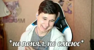 😂 не понял, но смеюсь russe, mème, drôle, texte whatsapp sticker