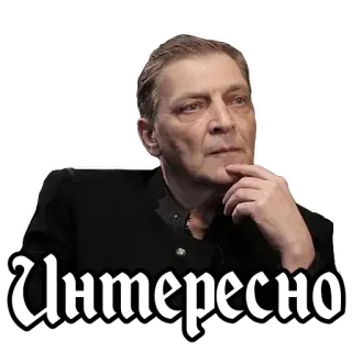🧐 Интересно interessant, Mann, denkend, russisch, Ausdruck whatsapp sticker