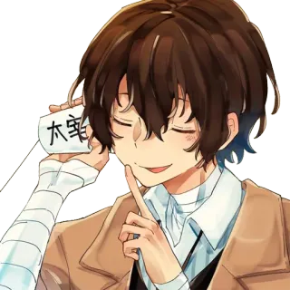 😌 Dazai Osamu 太宰 Anime, Manga, Dazai, Osamu, Bungou Stray Dogs telegram sticker