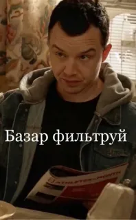 🌟 Базар фильтруй telegram sticker