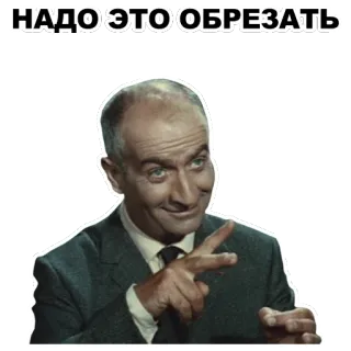 ✂ НАДО ЭТО ОБРЕЗАТЬ whatsapp sticker