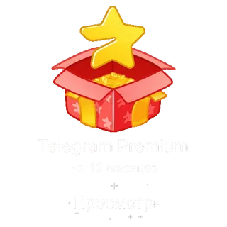 🎁 Telegram Premium
Интереснее+
Быстрее+ telegram, premium, star, box, telegram premium whatsapp sticker