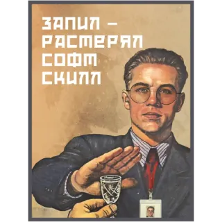 Мир. Труд. Стикерпак whatsapp stickers