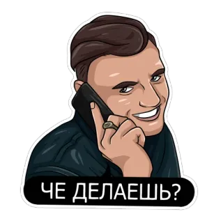 ❔ ЧЕ ДЕЛАЕШЬ? homem, telefone, desenho animado, russo, pergunta telegram sticker