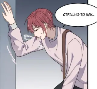 😨 СТРАШНО-ТО КАК... anime, mangá, cansado, balão de fala, russo telegram sticker