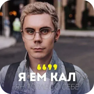 Ян топлес whatsapp stickers