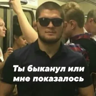 😐 Ты быканул или мне показалось русский, текст, сленг telegram sticker
