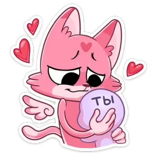 🤗 Ты 고양이, 사랑, 하트, 귀여운, 동물, 만화, 카와이 telegram sticker