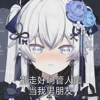 😃 别走好吗管人痴 当我男朋友 Anime, Niedlich, Mädchen, Vtuber telegram sticker