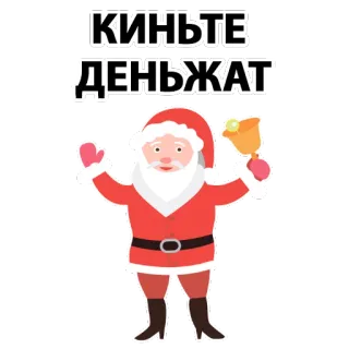 Дед Мороз @stickersb2b telegram stickers