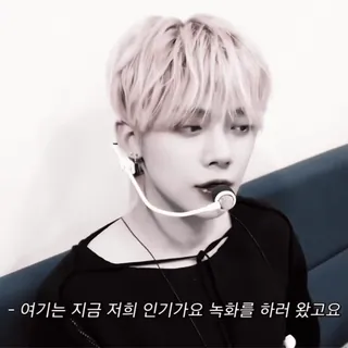 🥓 여기는 지금 저희 인기 가요 녹화를 하러 왔고요 telegram sticker