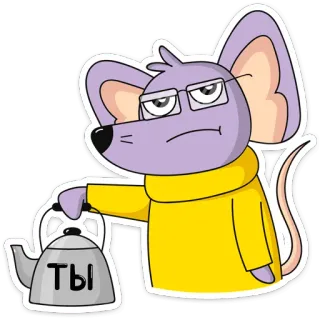 😐 ТЫ topo, cartone animato, teiera, occhiali telegram sticker