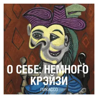 KULTPROSVET. whatsapp stickers