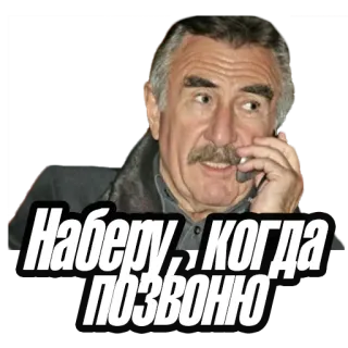 📱 Наберу, когда позвоню russe, appel téléphonique, homme, moustache telegram sticker