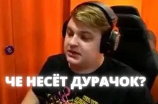 ❓ ЧЕ НЕСЁТ ДУРАЧОК? Mème, Russe, Drôle, Expression, Visage telegram sticker
