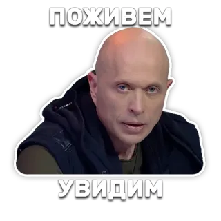 🌚 ПОЖИВЕМ
УВИДИМ telegram sticker