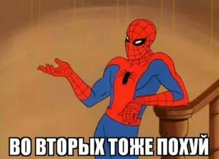 😊 Spider-Man ВО ВТОРЫХ ТОЖЕ ПОХУЙ Spider-Man, Meme, Comicfigur, Cartoon, Anstößig telegram sticker