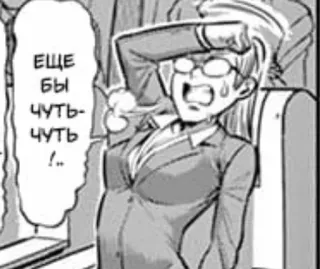 😱 ЕЩЕ БЫ ЧУТЬ-ЧУТЬ!.. anime, manga, donna, ufficio telegram sticker