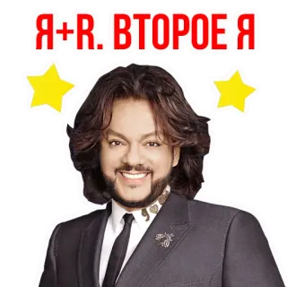 ☺ Я+R.ВТОРОЕ Я telegram sticker