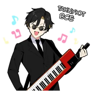 🕺 Танцуют все Anime, Musique, Danse, Keytar, Instrument de musique whatsapp sticker