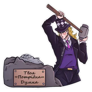 🖕 Твоя «Потрібна» Думка Anime, Palu, Topi, Stiker, Kartun telegram sticker