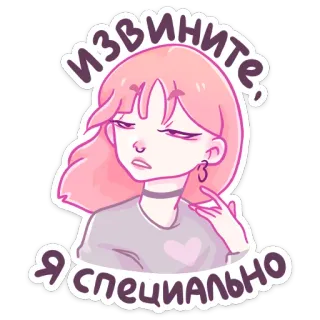 😕 ИЗВИНИТЕ, Я СПЕЦИАЛЬНО excuse, cheveux roses, fille, dessin animé, désolé(e), intentionnellement, expression whatsapp sticker