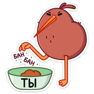 ❌ БАН Vogel, Kiwi, Text, Cartoon, Sticker whatsapp sticker