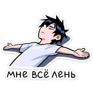 😴 мне всёлень Anime, Dibujos animados, Ruso, Casual telegram sticker