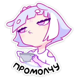 ☹️ ПРОМОЛЧУ Cartoon, Figur, Tee, Lila, Aufkleber, Anime, Mädchen telegram sticker