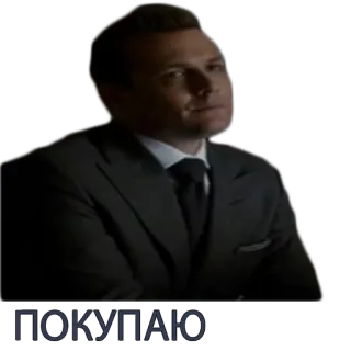 🙍‍♂️ ПОКУПАЮ Mann, Anzug, formal, Porträt telegram sticker