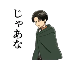 😑 Levi Ackerman Attack on Titan じゃあな Anime, Mangá, Ataque dos Titãs, Levi, Levi Ackerman, Personagem telegram sticker