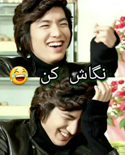 😂 نگاش کن persian, laughing, man, happy telegram sticker