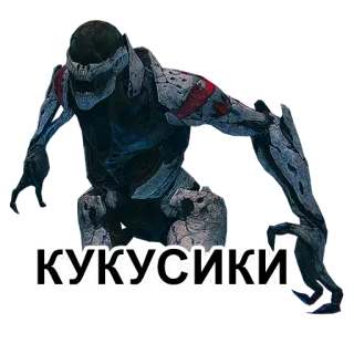 😃 КУКУСИКИ Alien, Fiksi ilmiah, Monster, Abu-abu, Karakter telegram sticker