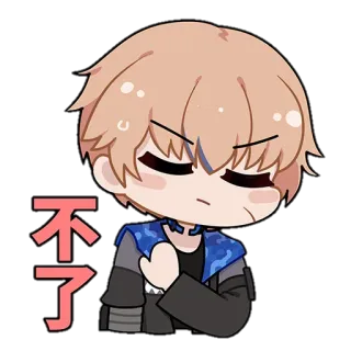 😒 不了 telegram sticker