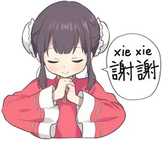 🙏 xie xie
謝謝 Cô gái anime, Lời chào, Cảm ơn, Tiếng Trung, Phim hoạt hình telegram sticker