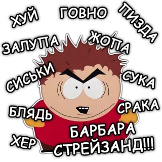 🤬 Eric Cartman South Park south park, eric cartman, colère, offensant, dessin animé telegram sticker
