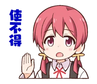🤫 使不得 Anime, Dibujos animados, Personaje, Chica, Alto, No telegram sticker