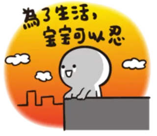 baobao never tell 2--baobao go to work telegram stickers