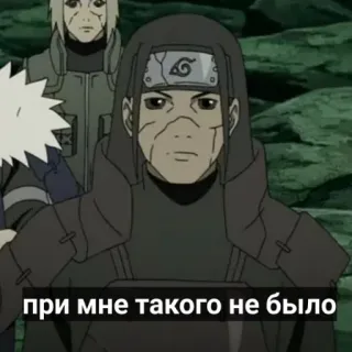 😐 Hashirama Senju Naruto при мне такого не было Anime, Naruto, Hashirama Senju, Manga, Charakter, Text, Lustig telegram sticker