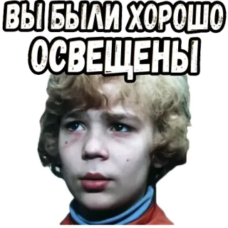 👍 ВЫ БЫЛИ ХОРОШО ОСВЕЩЕНЫ telegram sticker