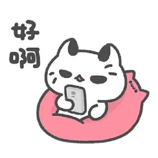 ✳️ 好啊 кот, милый, животное, телефон, мультфильм whatsapp sticker