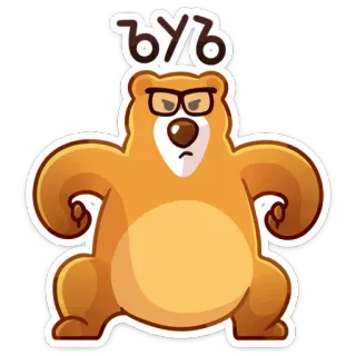 💪 ъуъ หมี, โกรธ, แว่นตา, การ์ตูน, สติกเกอร์ telegram sticker