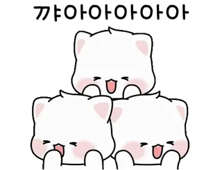 ❤️ 꺄아아아아아 dễ thương, động vật, kawaii, mèo, khóc whatsapp sticker
