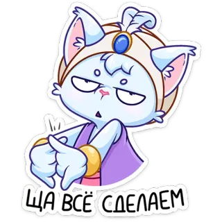 💪 ЩА ВСЁ СДЕЛАЕМ kucing, kartun, rusia, topi, jempol ke bawah, imut, binatang telegram sticker