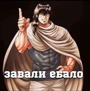 😌 завали ебало anime, offensivo, scortese, meme telegram sticker