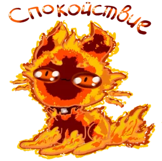 🔥 Croatoande fuego, zorro, dibujos animados, lindo, mascota, animal telegram sticker