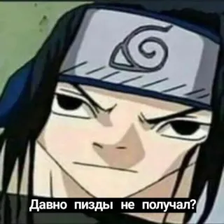 👺 Sasuke Uchiha Naruto Давно пизды не получал? Anime, Sasuke, Naruto, Sticker, Beleidigend, Russisch, Slang telegram sticker